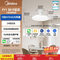 美的 风扇灯一体吊扇灯餐厅灯吊灯客厅卧室led遥控隐形扇叶42寸灯具