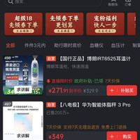 京东自营国行博朗IRT6525耳温枪
采销直播间补贴价