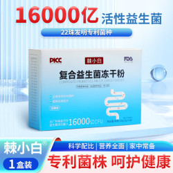 棘小白 复合益生菌冻干粉 一盒体验装