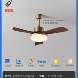 索燕 风扇灯胡桃木色吊扇灯北欧客厅灯卧室灯餐厅新中式中古风实木静音
