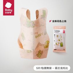 babycare 一次性围兜宝宝吃饭围兜喂饭围嘴饭兜神器防水防脏口水巾 5片