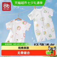 88VIP：爱贝迪拉 包邮爱贝迪拉婴儿衣服夏秋季薄款新生幼儿睡衣外出男女宝宝连体衣