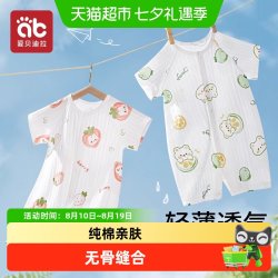 爱贝迪拉 包邮爱贝迪拉婴儿衣服夏秋季薄款新生幼儿睡衣外出男女宝宝连体衣