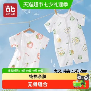 88VIP：爱贝迪拉 包邮爱贝迪拉婴儿衣服夏秋季薄款新生幼儿睡衣外出男女宝宝连体衣