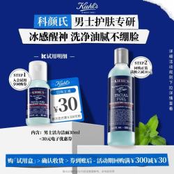 科颜氏 男士洁面30ml