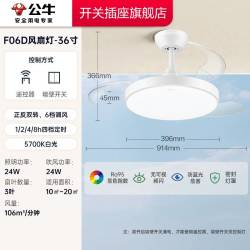 公牛 隐形风扇灯客厅灯餐厅灯主卧室灯吸顶灯隐形电扇灯家用吊扇灯