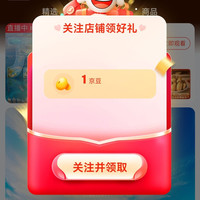 京东 万港旗舰店关注1京豆