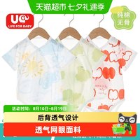 88VIP:UG LIFE FOR BABY 有吉小贝 婴儿短袖包屁衣服春夏装薄款连体哈衣男女宝宝新生儿纯棉