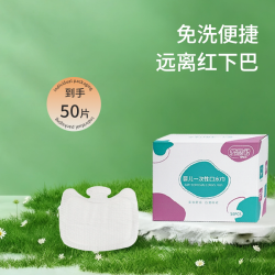 爱丽舒 一次性口水巾婴儿围嘴防水口水巾宝宝口水巾一次性垫巾围兜