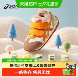 亚瑟士 冬季男女童鞋婴幼童学步鞋加厚保暖加绒棉鞋COTLA