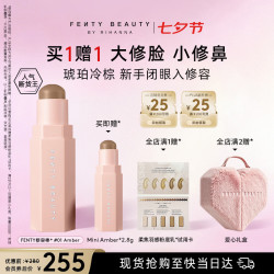 FENTY BEAUTY 梦幻火柴百变柔雾塑颜棒 #AMBER琥珀冷棕色 7.1g