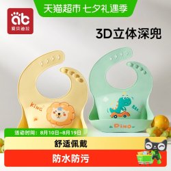 爱贝迪拉 宝宝吃饭围兜婴儿辅食硅胶防水围嘴儿童口水兜兜罩衣喂饭