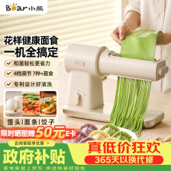 小熊 新款花样面食机压面机面条机 揉面和面厨师机面光光小型家用全自动电动宝宝辅食饸烙饺子YMJ-F01L8