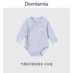 DOMIAMIA 竹柔衣婴儿包屁衣新生儿衣服宝宝家居春秋连体衣四季可穿