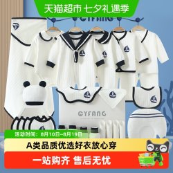 彩婴房 婴儿衣服套装新生儿礼盒春秋季刚出生宝用品初生满月见面礼