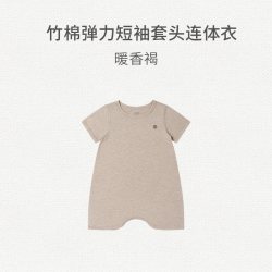 Nest Designs 婴儿短袖连体衣春夏新生儿衣服宝宝包屁衣哈衣爬服