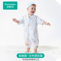 全棉时代 婴儿衣服春夏季连体衣新款纱布夏天装新生宝宝衣服短袖
