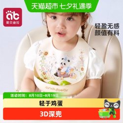 爱贝迪拉 宝宝吃饭围兜辅食饭兜儿童硅胶婴儿兜兜防水围嘴喂饭专用防脏神器