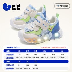 迷你巴拉 夏季儿童闪灯鞋宝宝鞋网面鞋女童透气运动鞋男童跑步鞋子