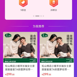 松山棉店旗舰店签到3天领5京豆，7天10京豆