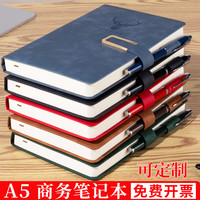 源提迪 商务笔记本本子a5搭扣记事本工作日志办公会议记录本日记本学生皮面本可定制logo