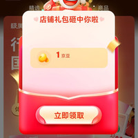 京东 关注1京豆 极美刻京东自营旗舰店