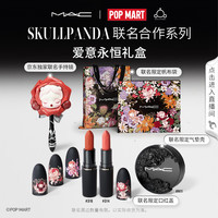 M·A·C M.A.C×SKULLPANDA爱意永恒限定礼盒316+314+气垫 七夕礼物送女友