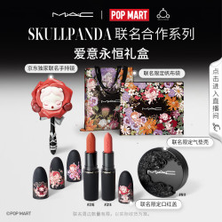 M·A·C M.A.C×SKULLPANDA爱意永恒限定礼盒316+314+气垫 七夕礼物送女友