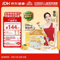 Little Umbrella LITTLEUMBRELLA 小小伞钙镁锌液体钙乳钙小金条0防腐无添加助吸收 30条