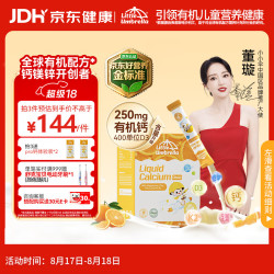 Little Umbrella LITTLEUMBRELLA 小小伞钙镁锌液体钙乳钙小金条0防腐无添加助吸收 30条
