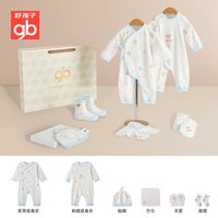 好孩子 新生儿礼盒婴儿纯棉衣服套装见面送礼满月母婴用品新年礼