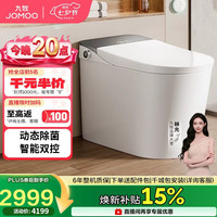 九牧 零压限制智能马桶旋风魔力泡双控翻盖坐便器ZS710J 305坑距