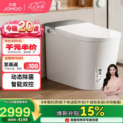 九牧 零压限制智能马桶旋风魔力泡双控翻盖坐便器ZS710J 305坑距