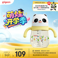 贝亲 熊熊乐系列 DA147 宝宝吸管杯 300mL