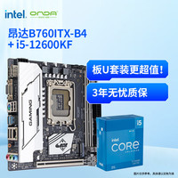 昂达 CPU主板套装 B760ITX-B4 主板+英特尔(Intel)  酷睿 i5-12600KF CPU
