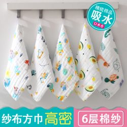 泉萃 新生儿喂奶巾小手帕婴儿口水巾小方巾宝宝洗脸巾手帕擦嘴手绢擦脸