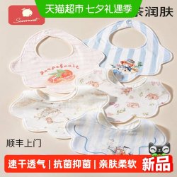 科巢 婴儿口水巾男女宝宝围嘴纯棉a类防水速干夏薄款新生幼儿围脖