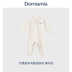 DOMIAMIA 竹柔衣宝宝连体衣爬服新生儿秋冬衣服竹棉婴儿连体衣四季