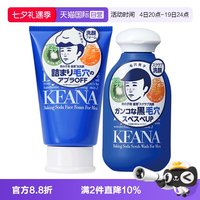 石泽研究所 男士保湿套装补水护理保湿乳凝露面膜啫喱洁面