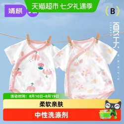 婧麒 新生婴儿包屁衣夏季薄款短袖三角哈衣宝宝衣服夏天连体衣爬服