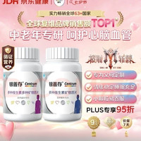 善存 中老年男女士复合维生素 160片*2瓶