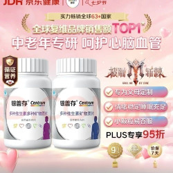 善存 中老年男女士复合维生素 160片*2瓶