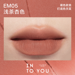 INTO YOU 女主角致雾唇颊两用唇泥