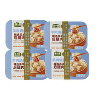 移动端：东来顺 清真烧麦 8粒  内蒙古烧卖 速食早餐 半成品夜宵 速冻食品