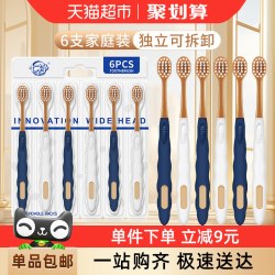 七净 牙刷软毛成人超软宽头女男士家用山姆同款牙刷