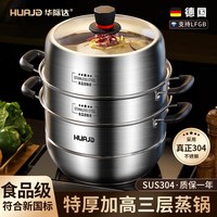 移动端：华际达 蒸锅304不锈钢家用蒸馒头双层双大号笼屉电磁炉燃气灶特厚五层底28cm