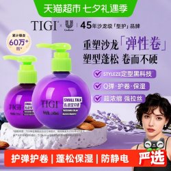 TIGI 丰盈动感造型乳