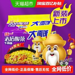 统一 老坛酸菜牛肉面 150g*5袋 方便面