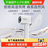 移动端、88VIP：Panasonic EH-NE6L 负离子速干 电吹风机