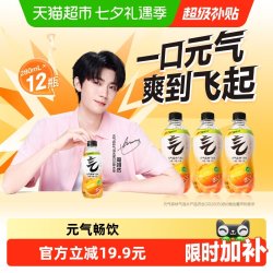 元气森林 0糖0脂0卡 苏打气泡水  维C橙味 280ml 12瓶